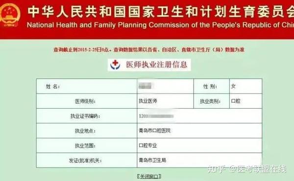 14中西医医师考试多少成绩通过_主治医师考试成绩查询时间_全国口腔医师考试查成绩14年