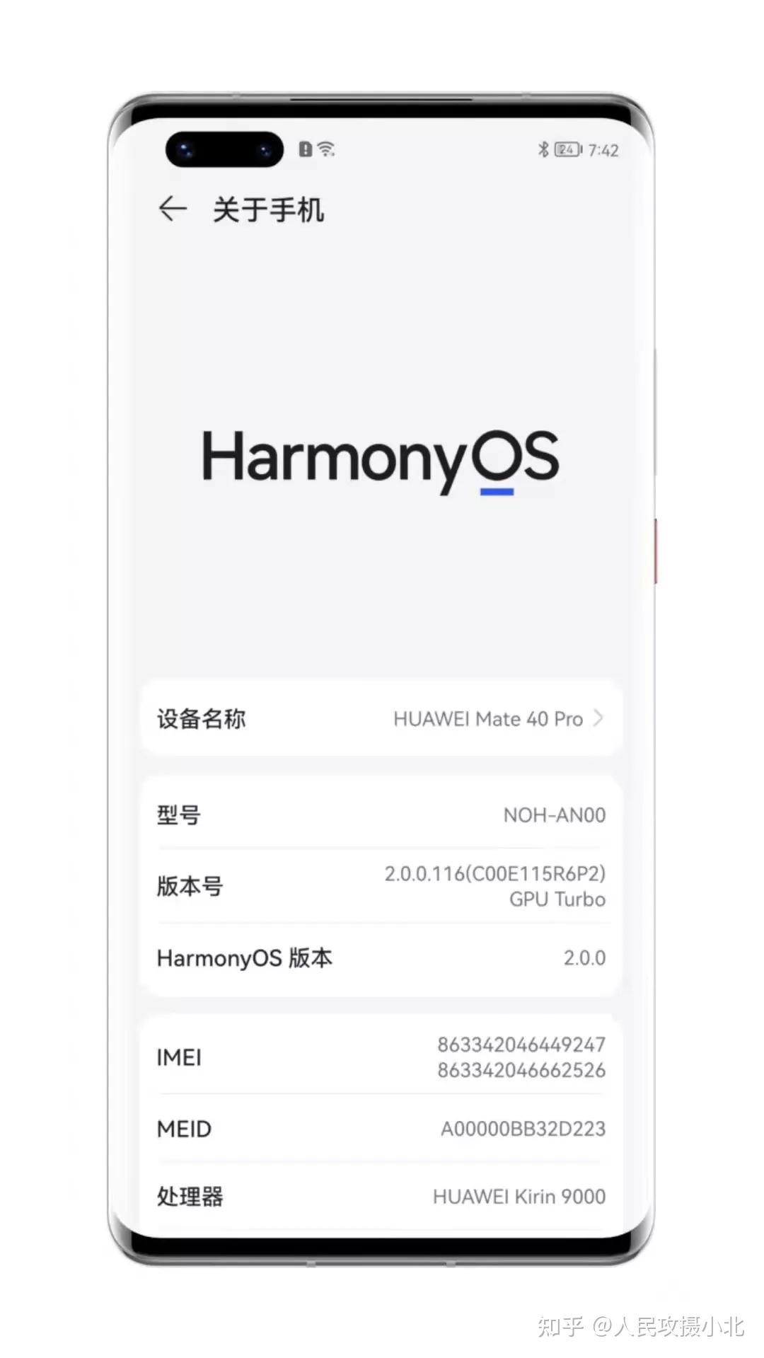 鸿蒙系统推出手机测试版，征途才刚刚开始_HarmonyOS