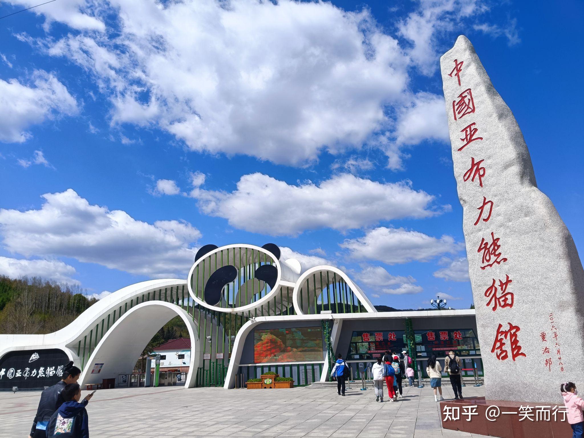 参观黑龙江亚布力熊猫馆的攻略是什么?