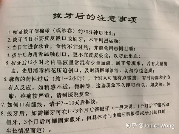 一次性拔下牙左右两颗阻生智齿的经历 知乎