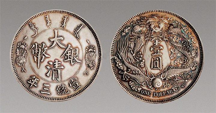 大清银币，光绪元宝，市场价格在120万-400万之间- 知乎