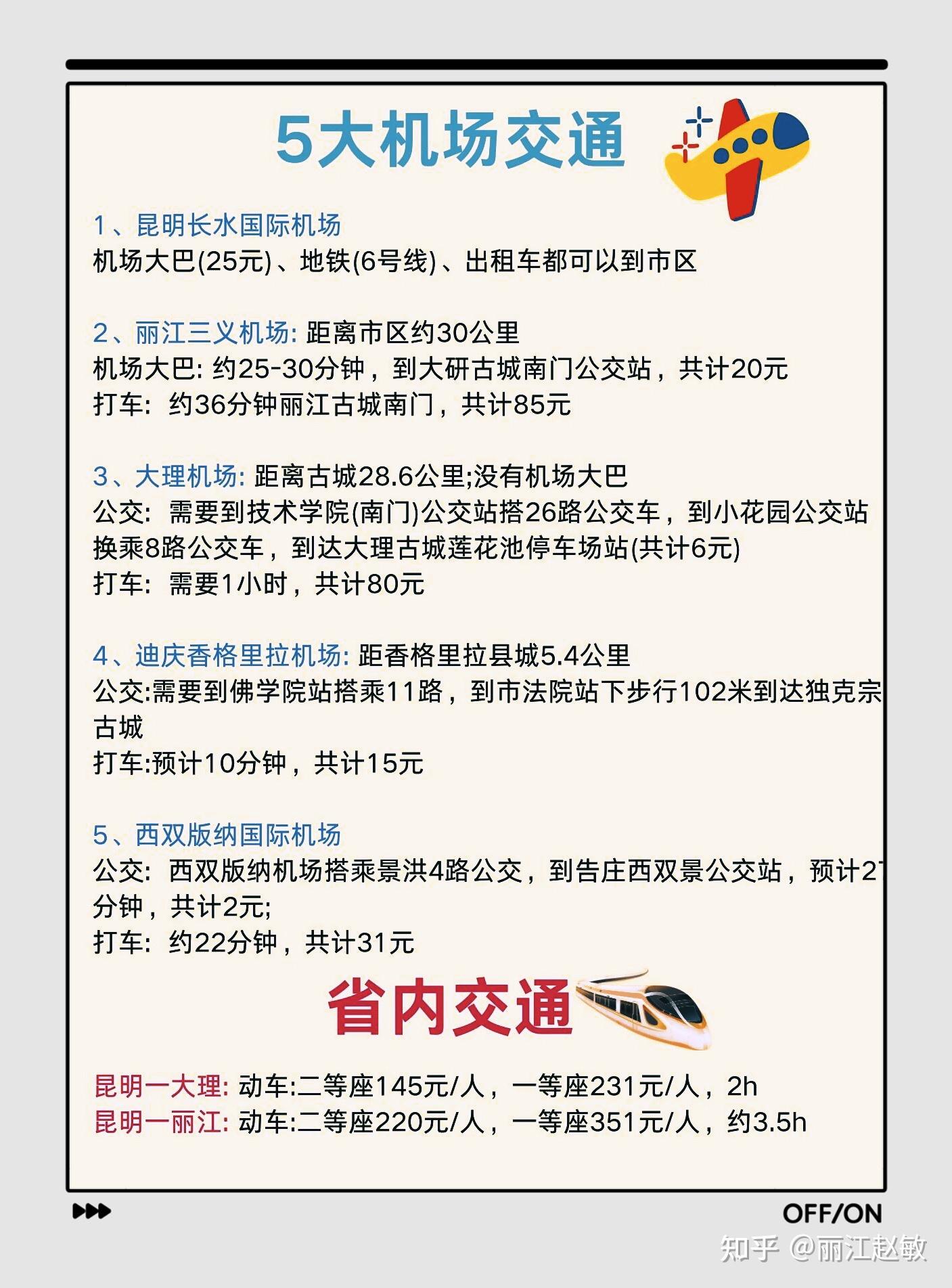 春游记云南766天666夜保姆级攻略码住75