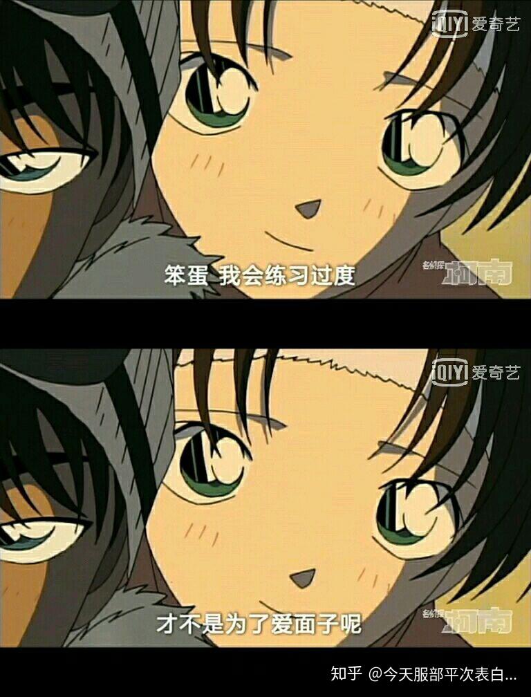 服部平次为什么会喜欢上远山和叶吖