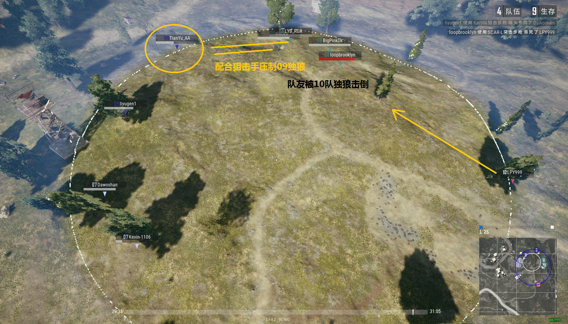 玩吃鸡有什么实用战术或技巧?