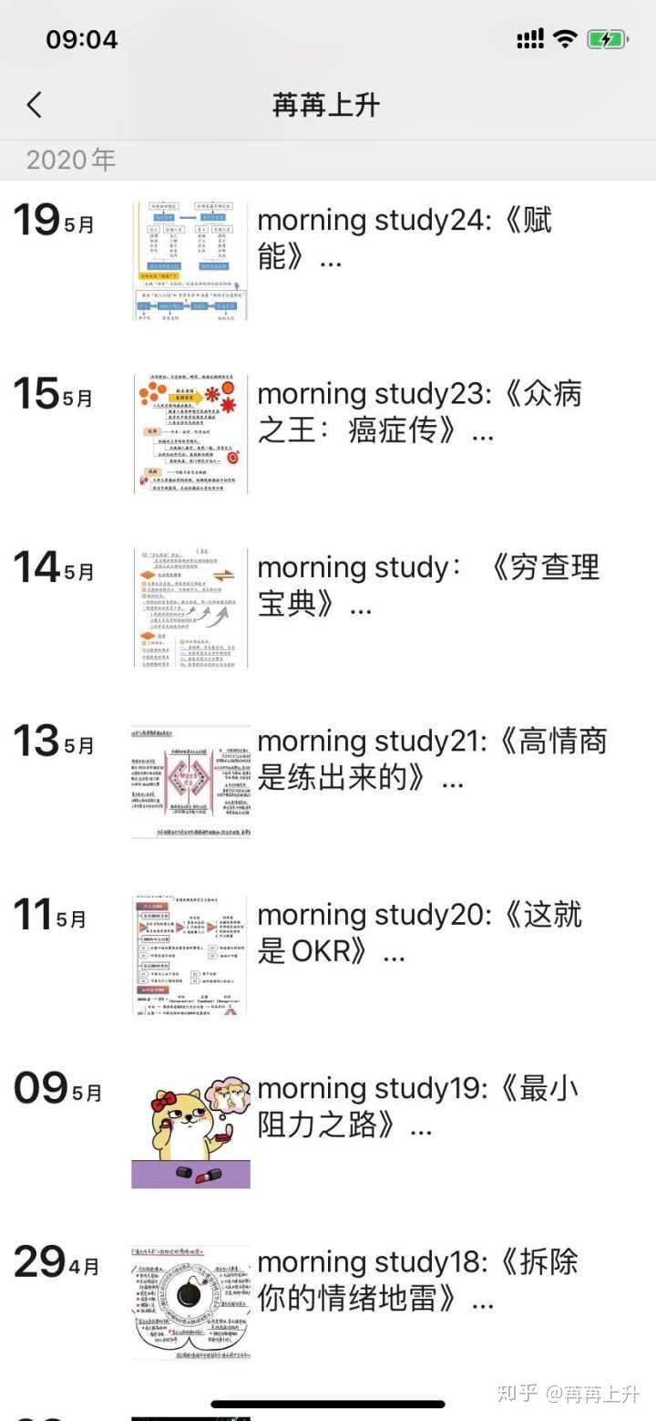 知识的力量怎么获得 v2-2240bec3037975e3f941037d1a7ed354_r.jpg