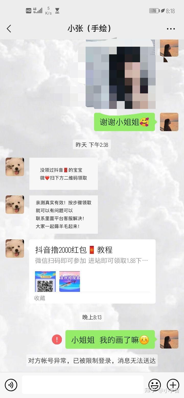 抖音怎么样才能加微信 v2-22413ffe49b7604081eb94538957b318_r.jpg