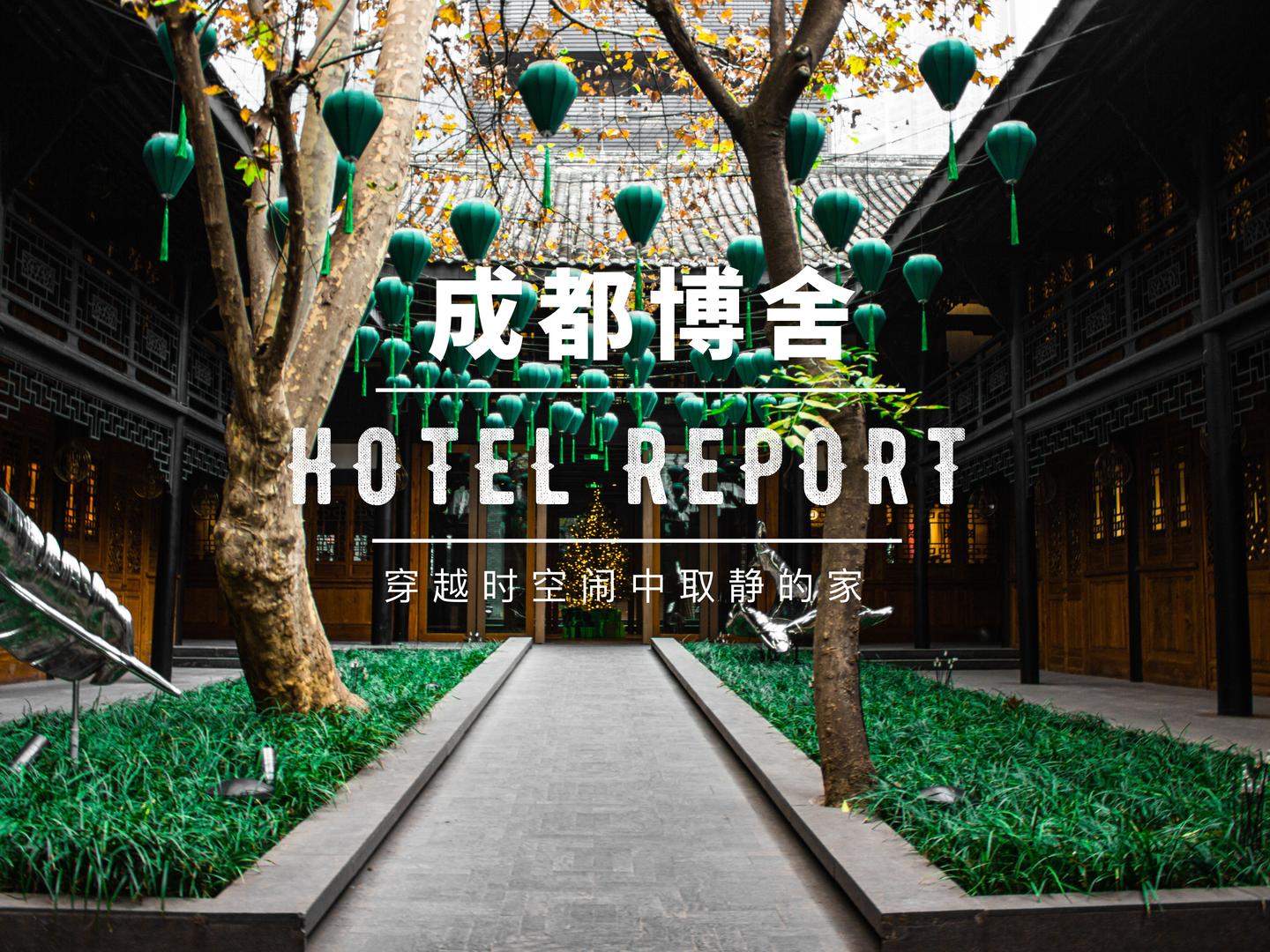 成都这间酒店00一晚 号称传承古今俯瞰太古里全景 值得住么 知乎 成都这间酒店00一晚 号称传承古今俯瞰太古里全景 值得住么 知乎