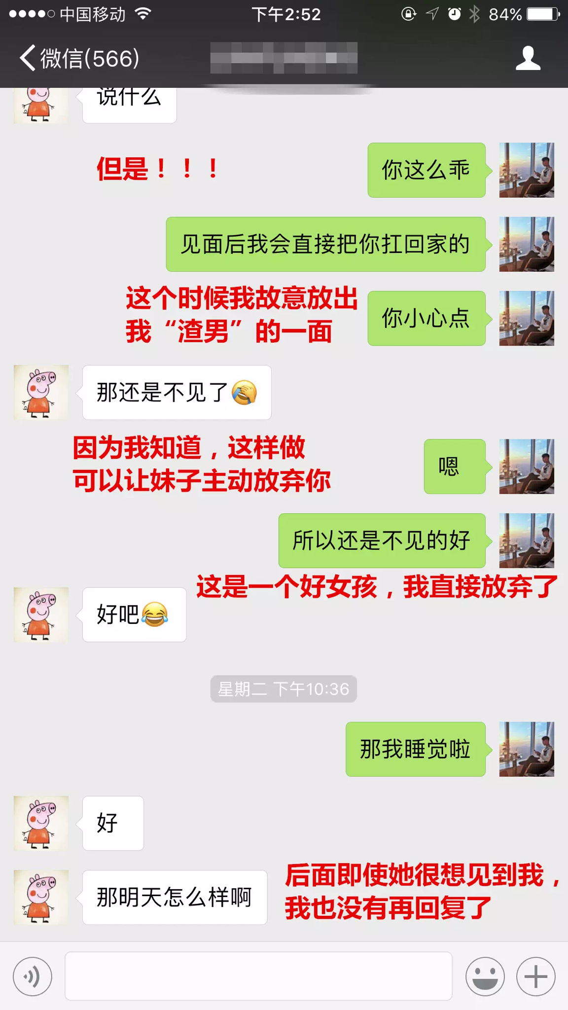 精选聊天没话题实战案例教你