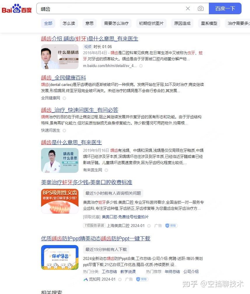 搜索引擎能必应查找医学网站嘛=搜索引擎能必应查找医学网站嘛是真的吗