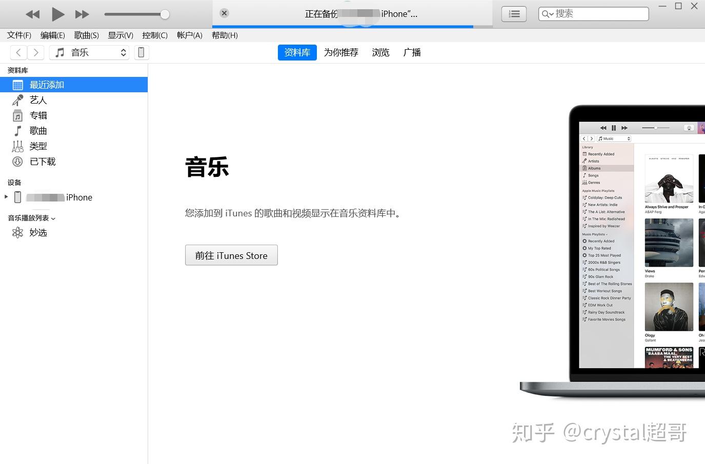  iphone itunes 