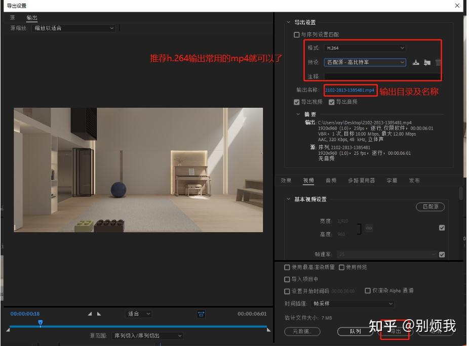 序列帧图片怎么合成视频?pr合成教程来啦! - 知乎