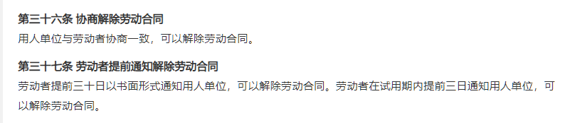劳动合同和劳动协议书有什么区别