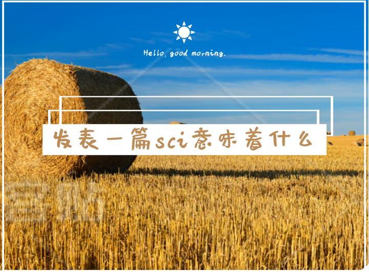 SCI和SCIE的区别是什么呢 知乎