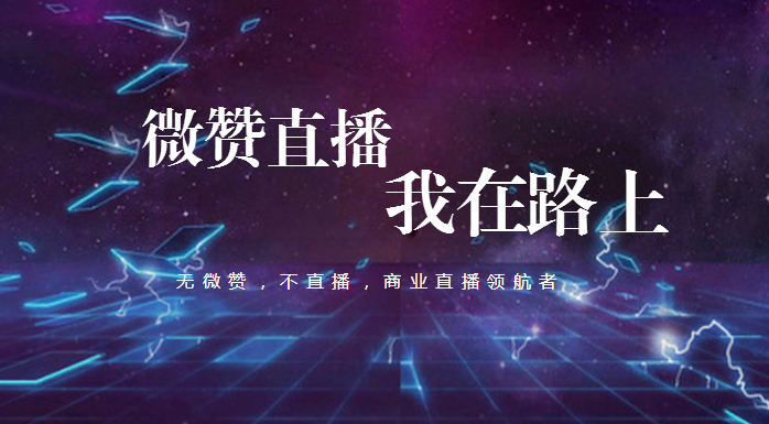 优酷拿到2018世界杯直播权商业直播风起云涌