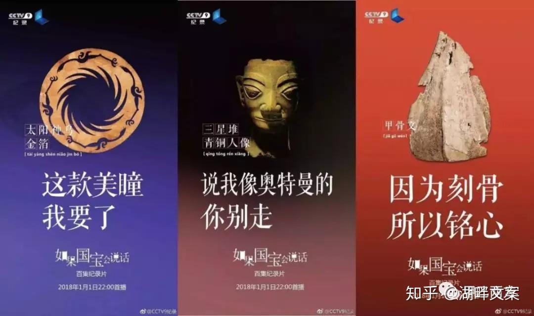 三星堆古铜人像因为刻骨,所以铭心—甲骨文"不仅仅有好玩的文案