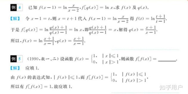 求考研数学二推荐用书? - 知乎