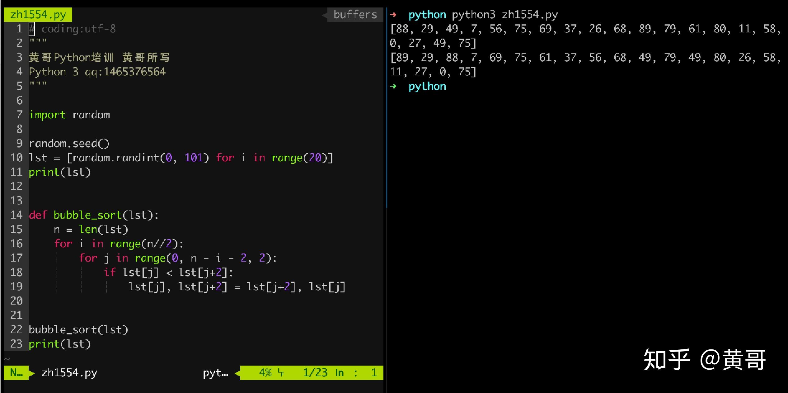 Python的切片怎么用?