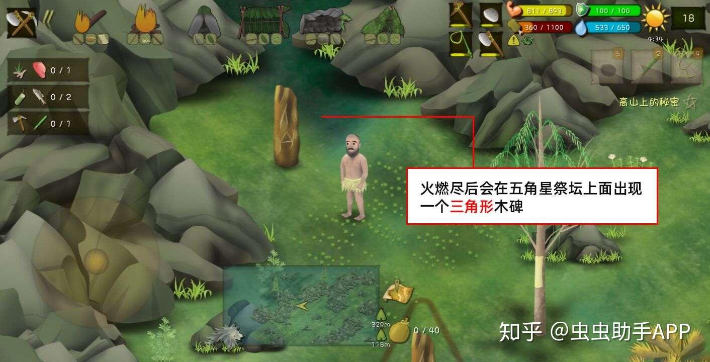 《挨饿荒野》隐藏任务大全攻略 隐藏任务汇总整理  第10张