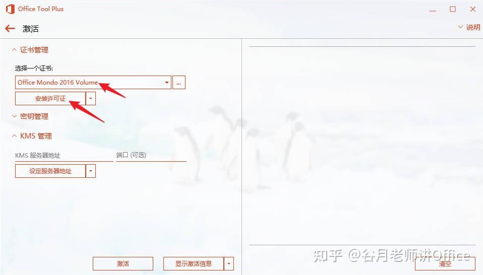 Powerpoint 2016 