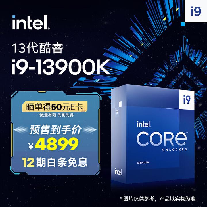 Intel 13代已正式发布，最值得你推荐的是那款？ - 长亭Time 的回答- 知乎