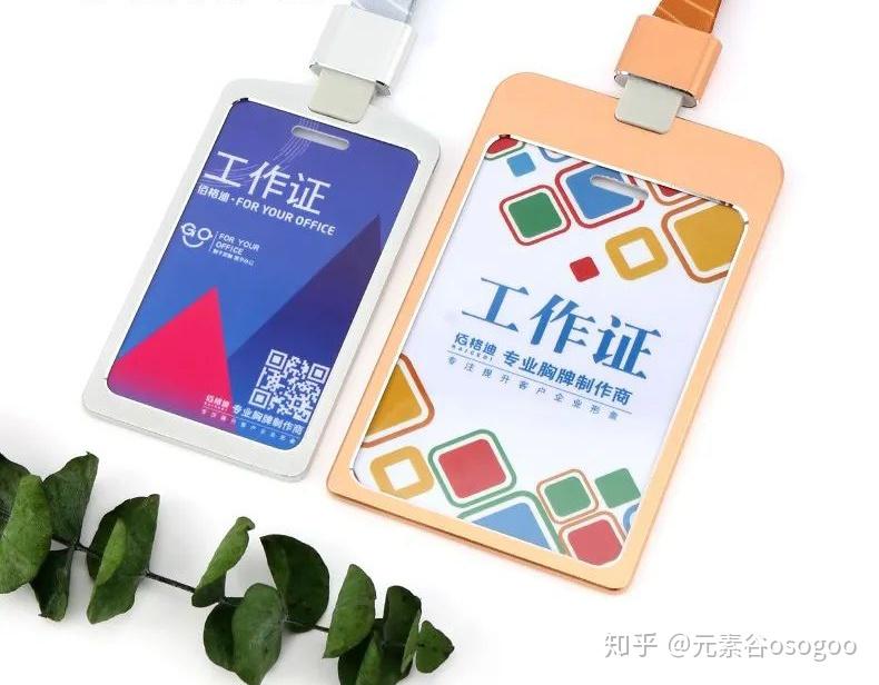 设计创意vip胸卡戴上它你就是最靓的仔