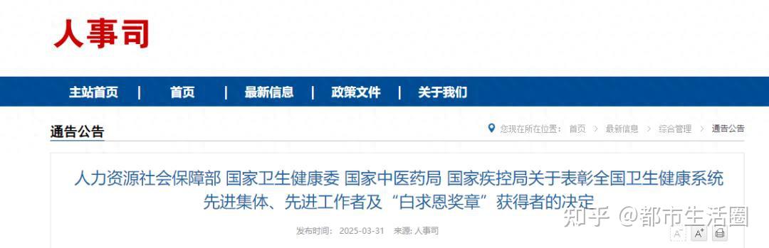 国家级荣誉!徐州1个集体、3名个人获“全国先进”表彰 - 知乎
