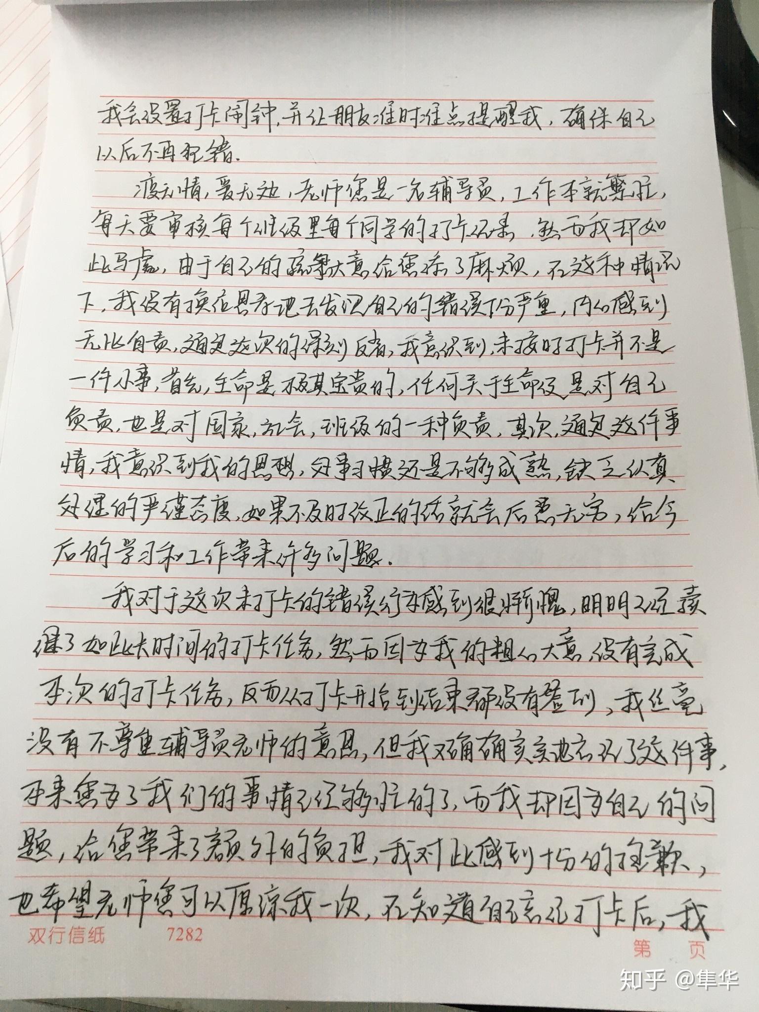 大学生疫情期间体温未打卡检讨书1000字怎么搞? - 知乎