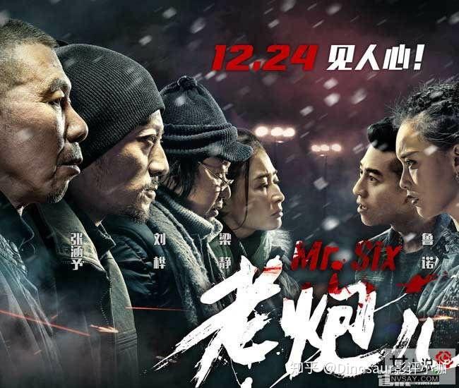 老炮儿影评