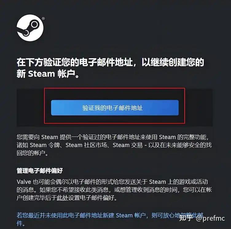 实战篇:个人注册steam账号完整指南,1分钟开启游戏之旅 - 知乎