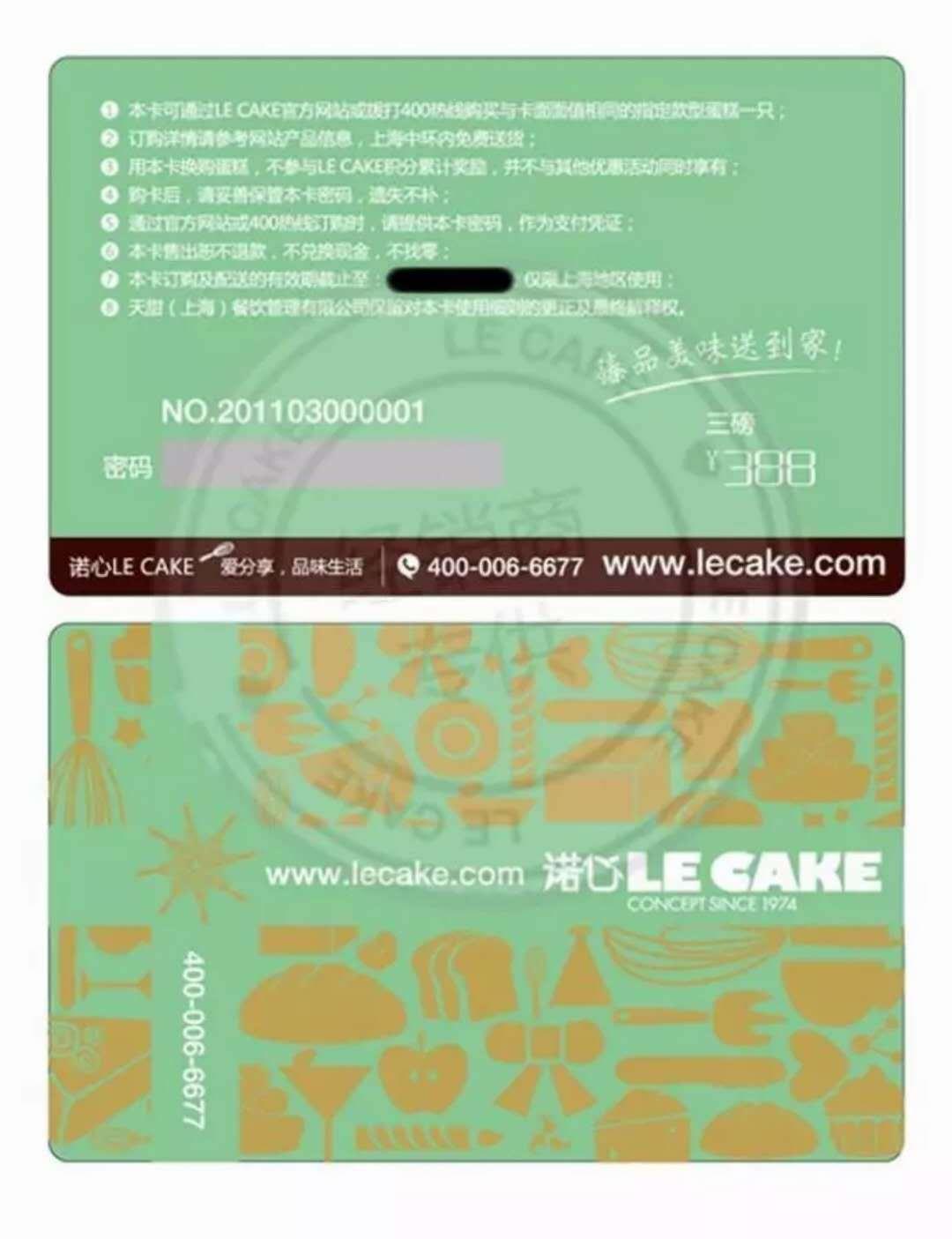 诺心蛋糕会员卡服务热线udesk在线客服系统的关键词自动回复机制,输入