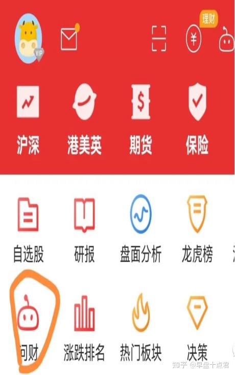 打开同花顺官方网站或者手机app,右上角搜索问财功能,也可以直接下载i