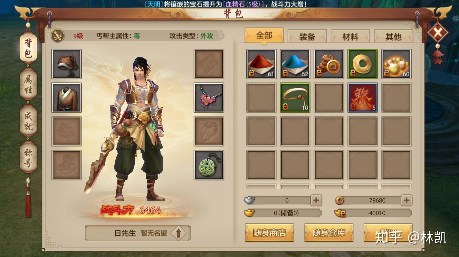 天龙八部3八十级门派神器怎么做？瑞嘉地板是几线品牌