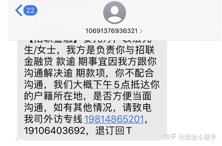 达飞云贷发短信说上门催收是真的吗