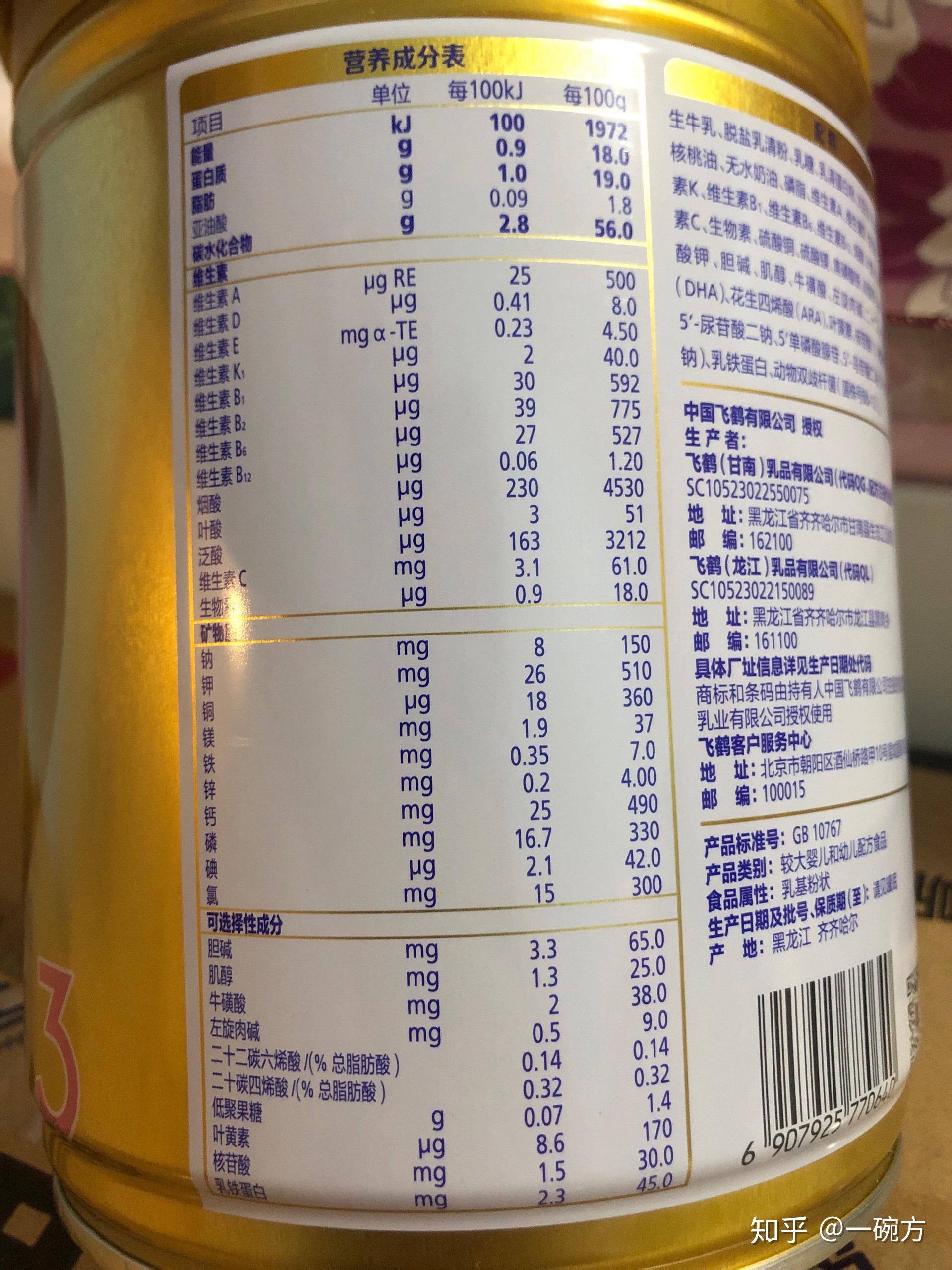 有没有懂奶粉的,我想问一下飞鹤的臻爱飞帆和超级飞帆是一样的吗?