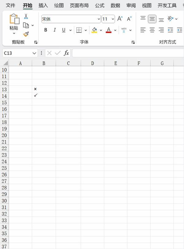 Excel怎么打钩√和打叉×，掌握这4种方法就够了，其他都不用学 - 知乎