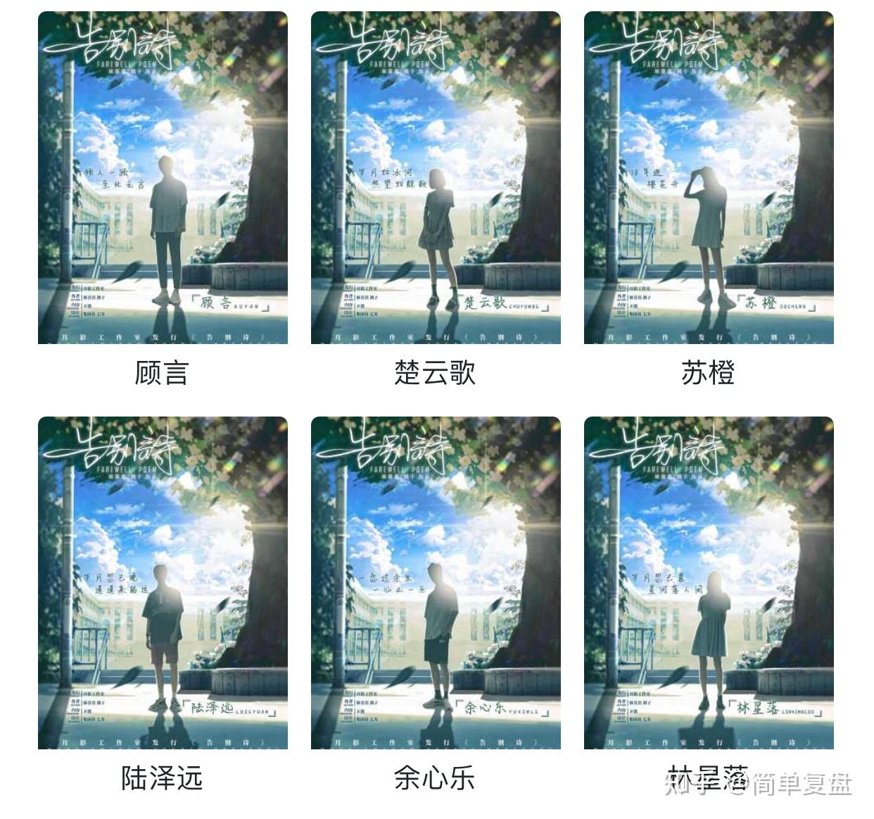 剧本杀 告别诗 复盘解析答案剧透 - 知乎