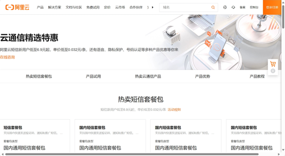 在线云短信接收网站有哪些呢知乎推荐 在线云短信接收网站有哪些呢知乎推荐