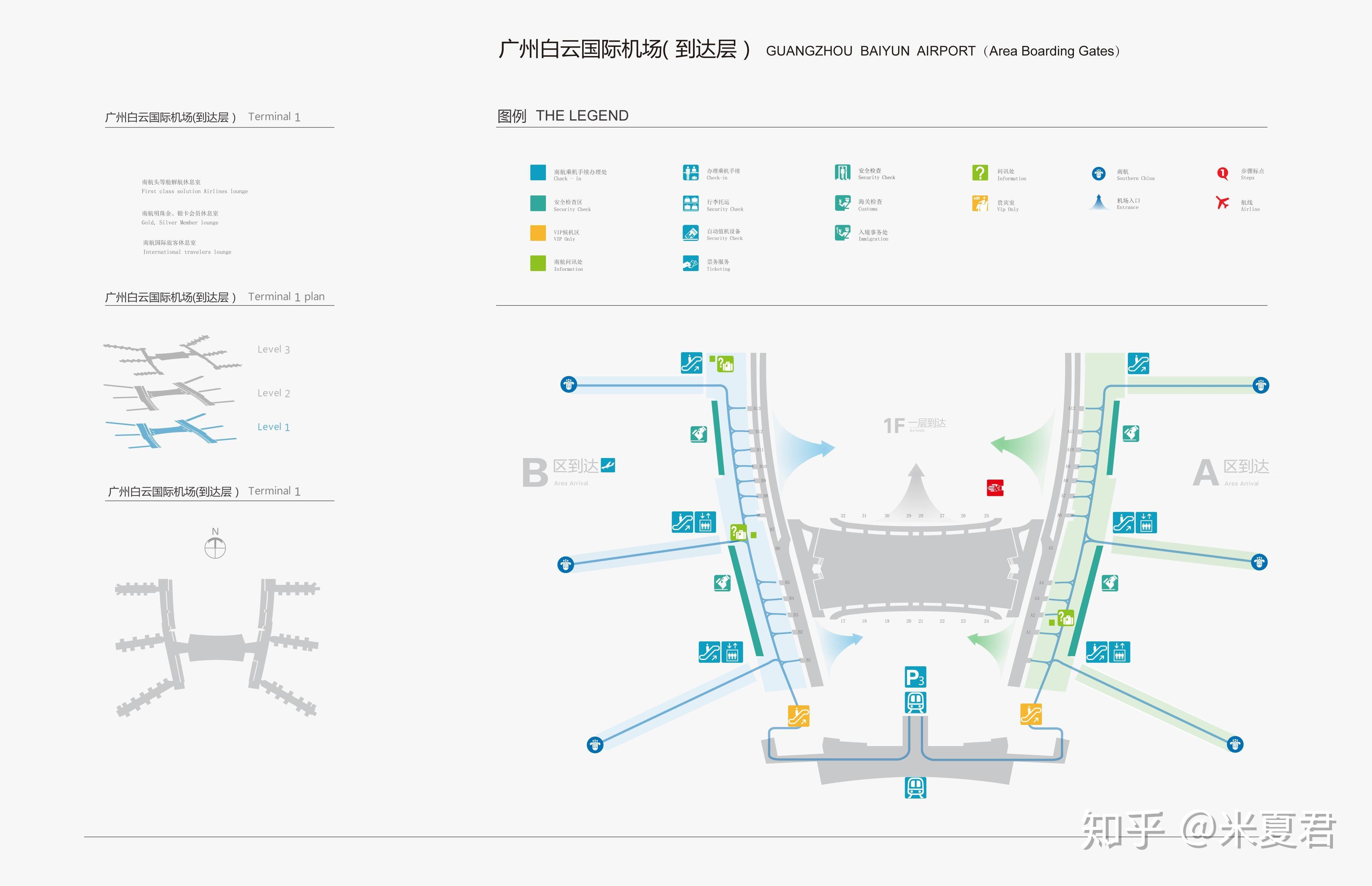 新白云机场第三期