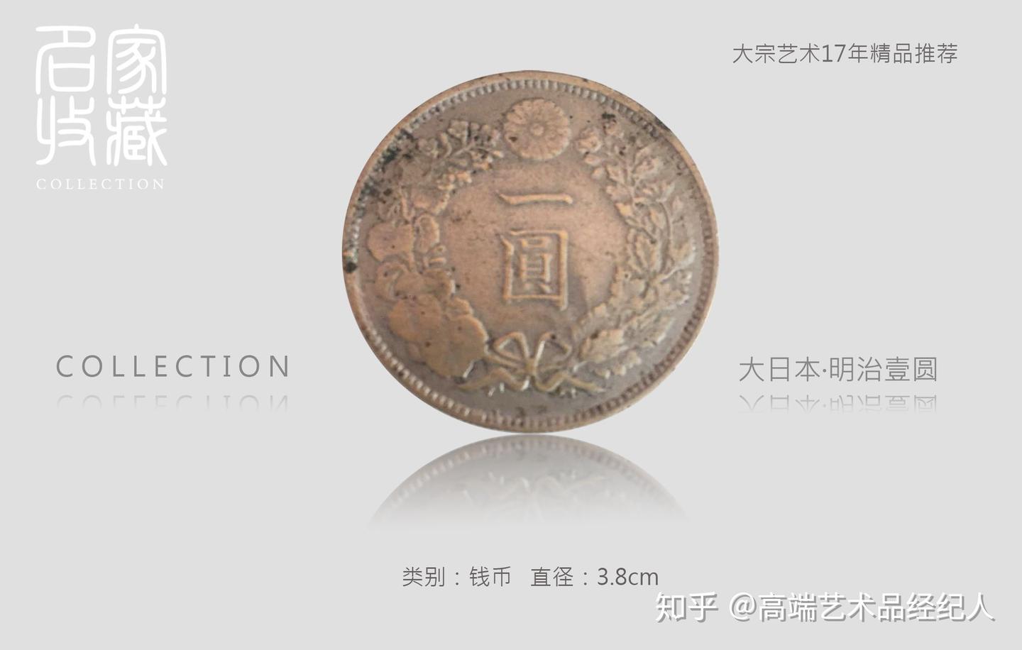 希少 明治十一年 特年 一圓 銀貨 明治七年一圓的價格推薦- 2025年10月