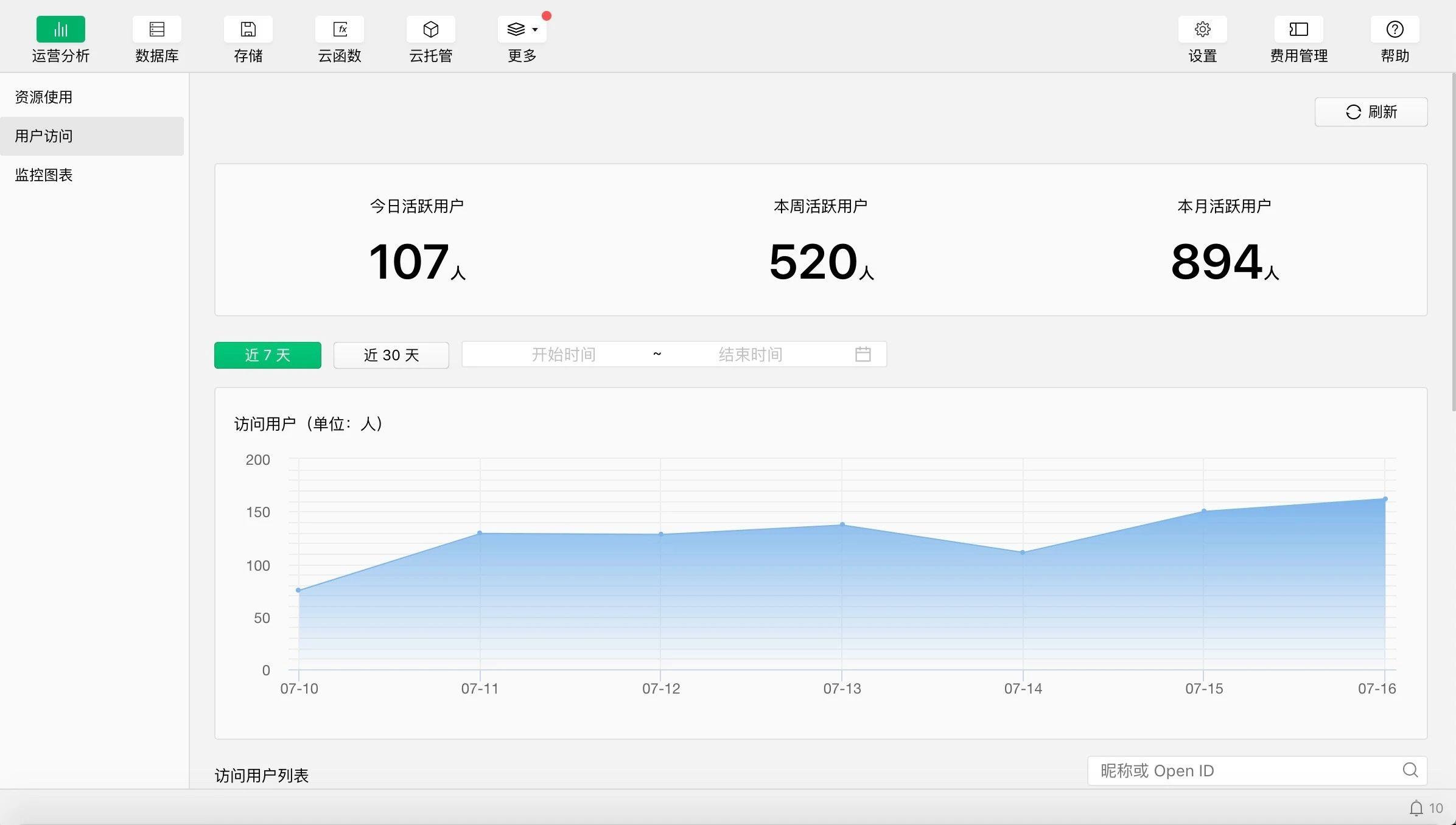 考研刷题小程序 考研刷题小程序