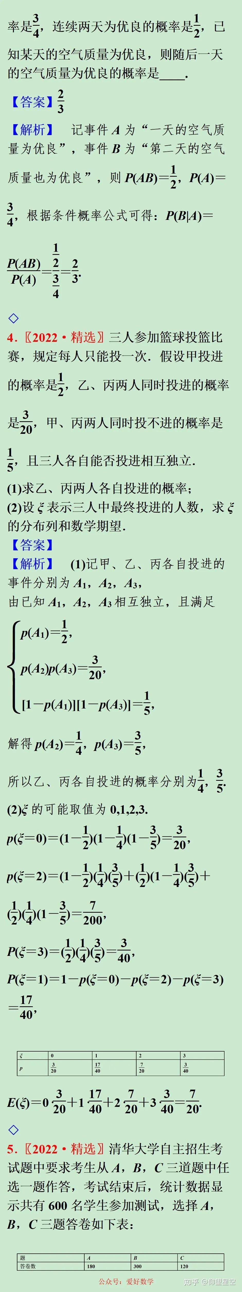 精品导学案:离散型随机变量的分布列 - 知乎
