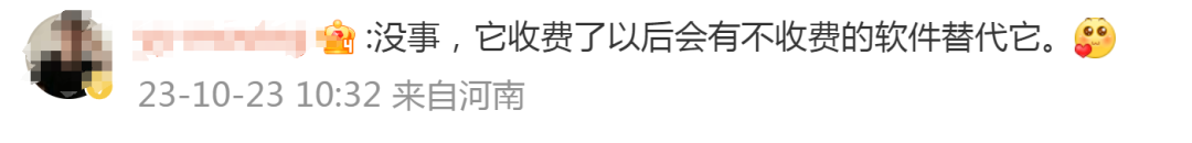 太突然，QQ这一功能突然宣布收费！ - 知乎