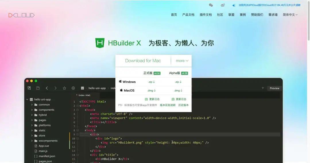 手把手教你用uniapp开发一个app（一） - 知乎