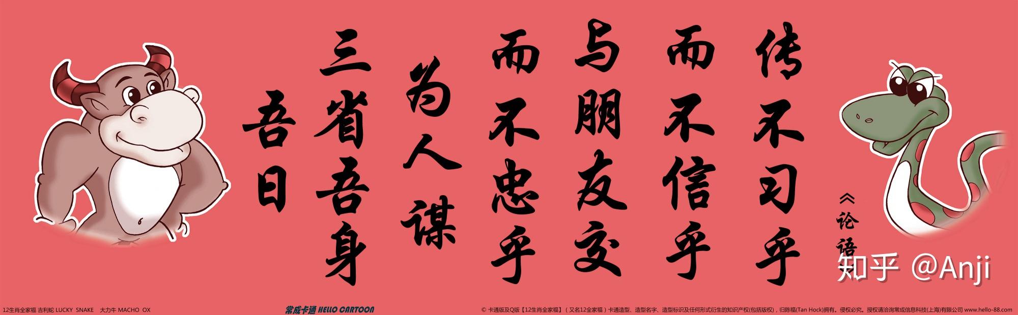 论语经典概述君子有三戒