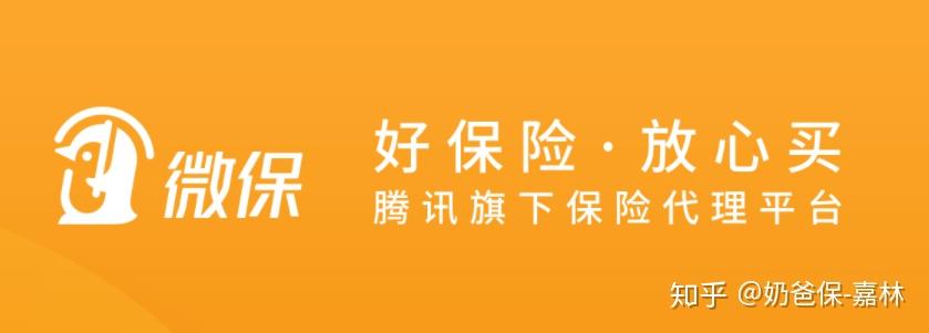 微保是什么？这家公司的背景如何？ - 知乎