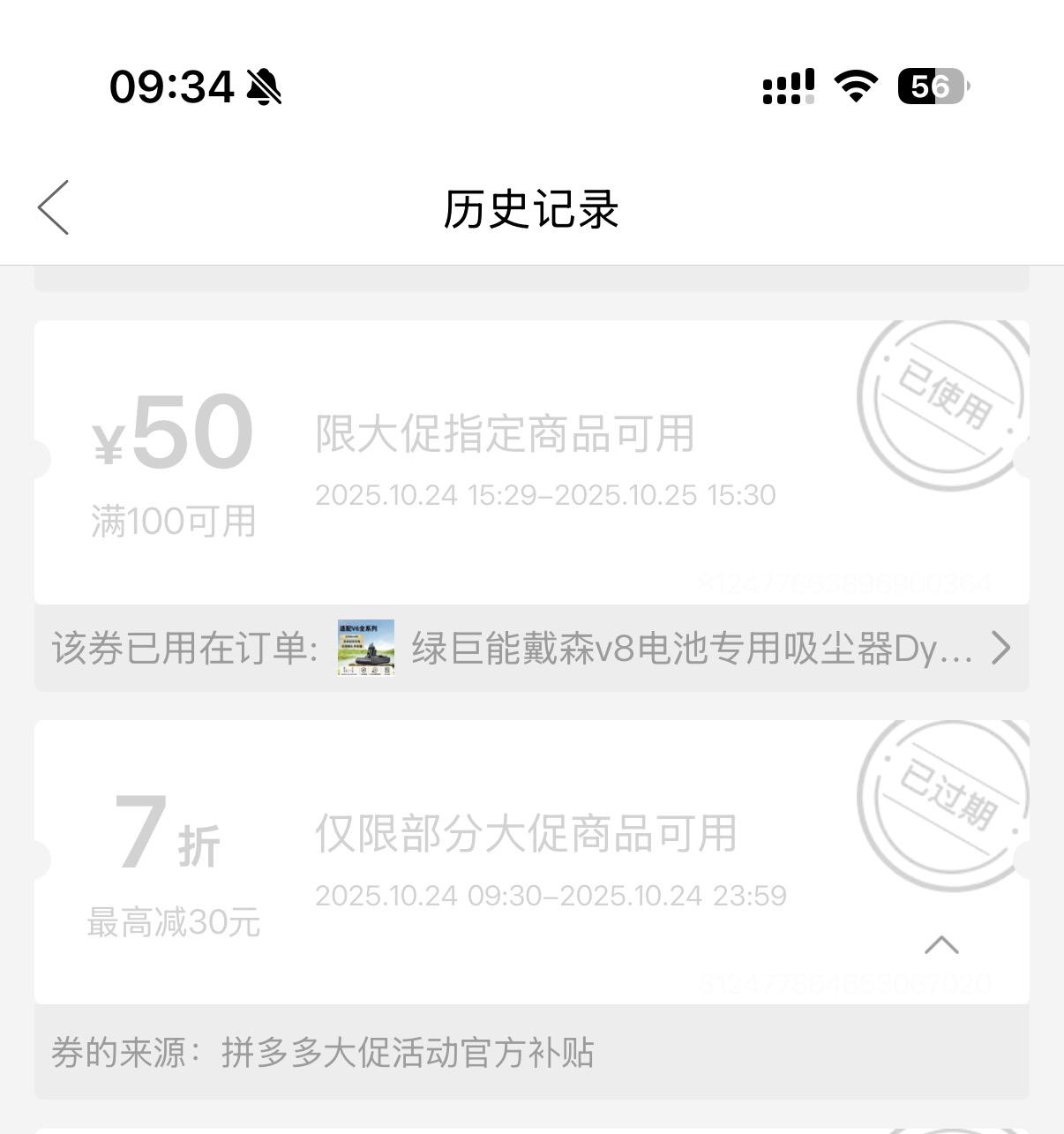 拼多多 100-50 券如何抢?怎么抢成功率更高? - 知乎