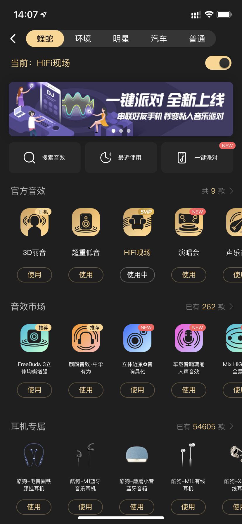 如何看待qq音乐的dts音效将于2020年10月下线换成根据个人听感定制的