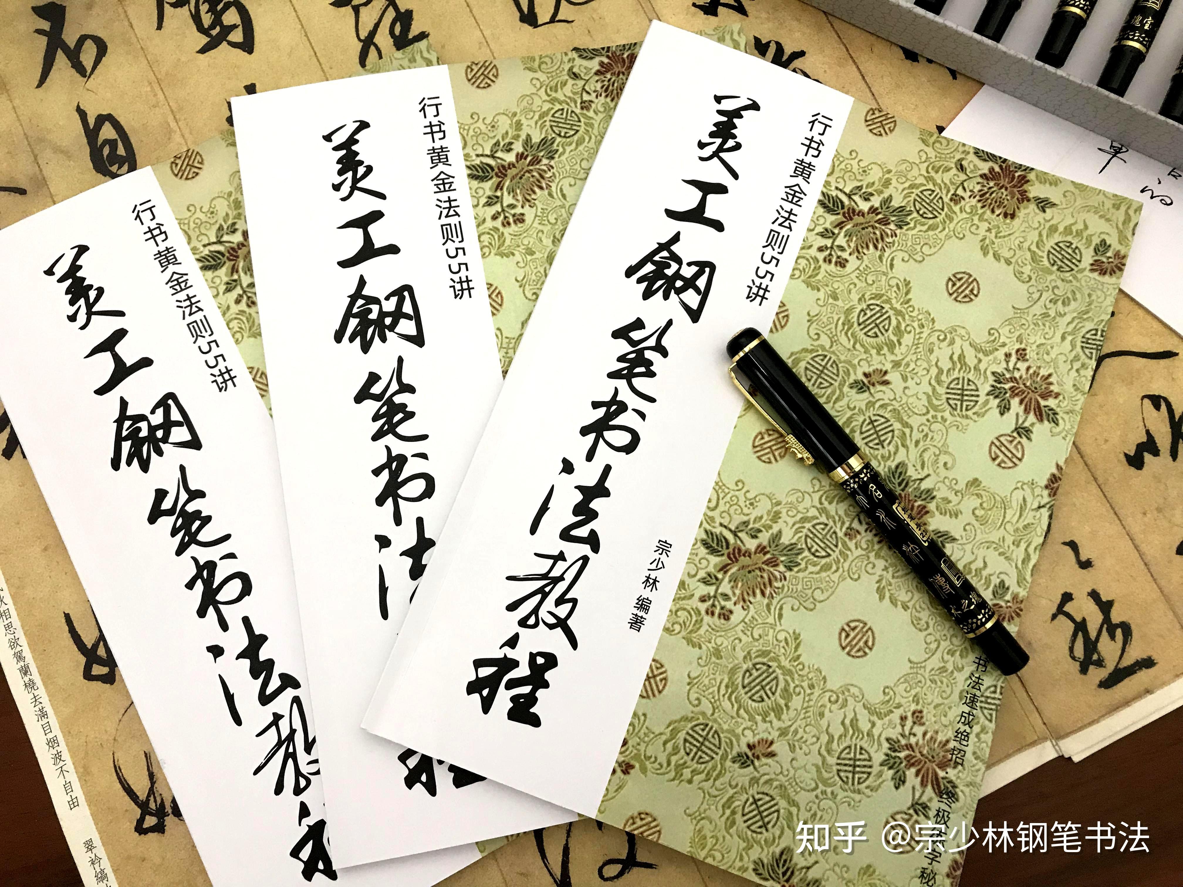 著名书法老师宗少林提出“空抢回收”新概念，硬笔书法比肩孙晓云 - 知乎