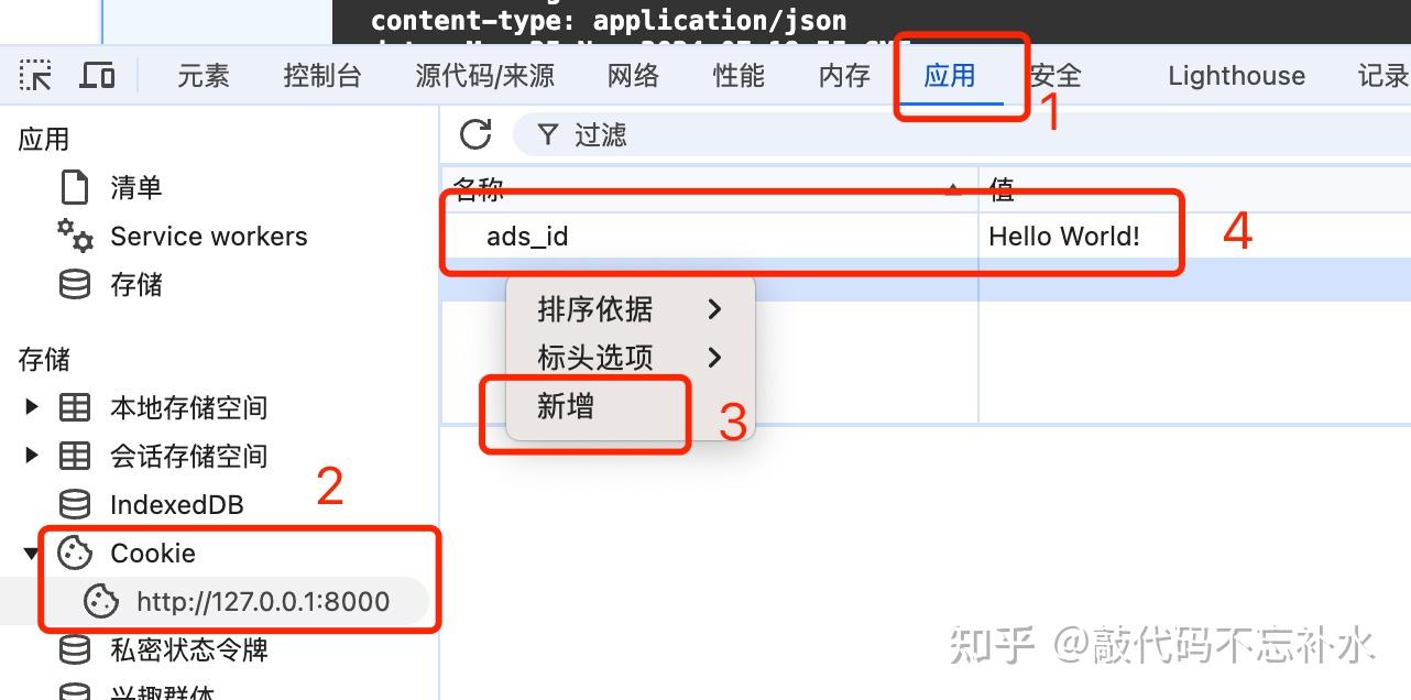 FastAPI Cookie 参数：Pydantic 模型实现复杂 Cookie 管理 - 知乎