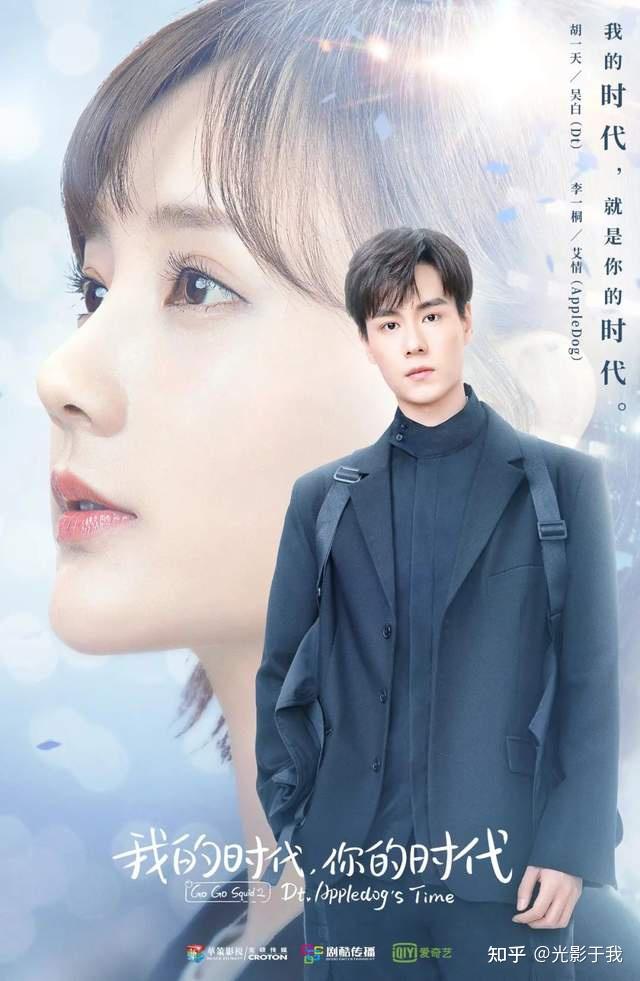 我的时代你的时代吴白为什么爱艾情看看这些细节你就知道了